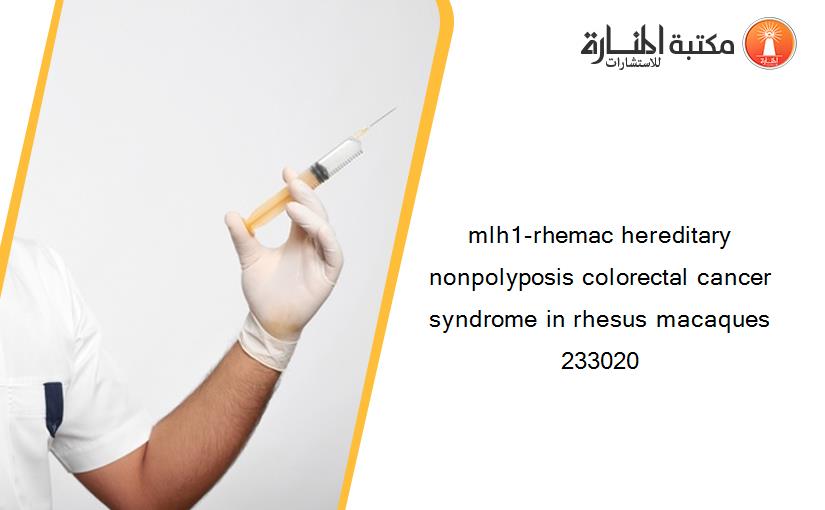 mlh1-rhemac hereditary nonpolyposis colorectal cancer syndrome in rhesus macaques 233020