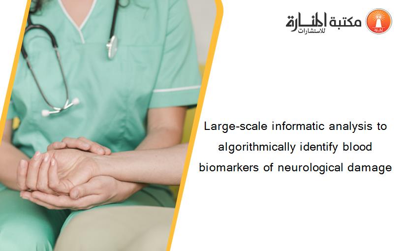 Large-scale informatic analysis to algorithmically identify blood biomarkers of neurological damage