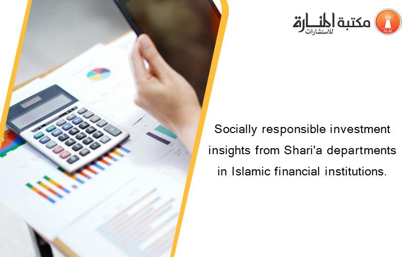 Socially responsible investment insights from Shari'a departments in Islamic financial institutions.