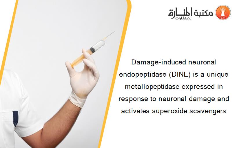 Damage-induced neuronal endopeptidase (DINE) is a unique metallopeptidase expressed in response to neuronal damage and activates superoxide scavengers