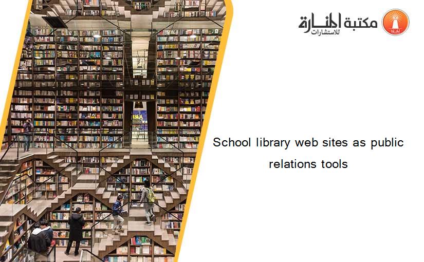 School library web sites as public relations tools