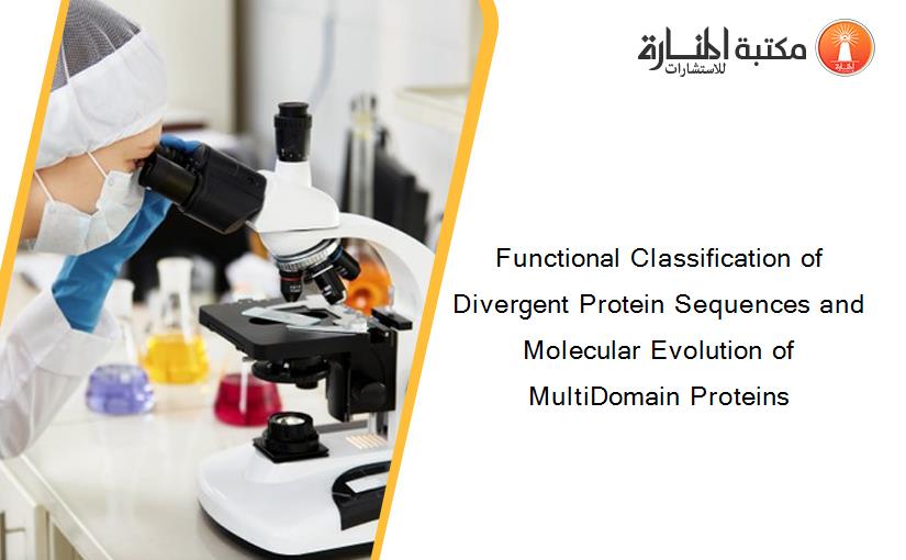 Functional Classification of Divergent Protein Sequences and Molecular Evolution of MultiDomain Proteins