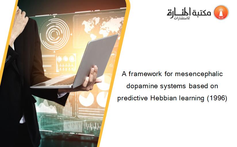 A framework for mesencephalic dopamine systems based on predictive Hebbian learning (1996)