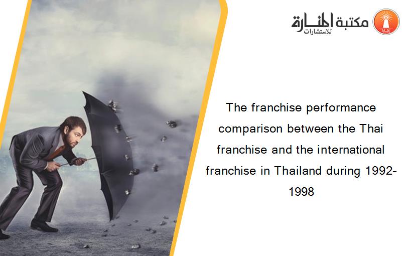 The franchise performance comparison between the Thai franchise and the international franchise in Thailand during 1992–1998