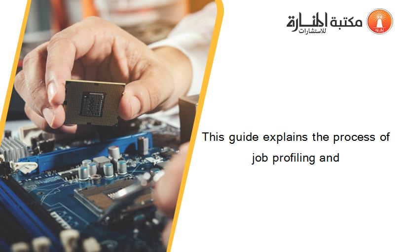 This guide explains the process of job profiling and