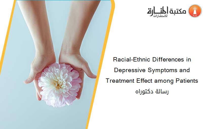 Racial-Ethnic Differences in Depressive Symptoms and Treatment Effect among Patients رسالة دكتوراه
