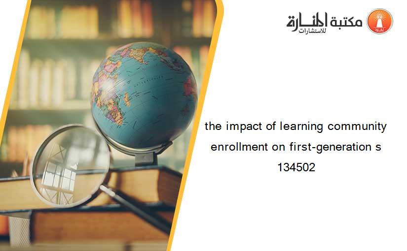 the impact of learning community enrollment on first-generation s 134502
