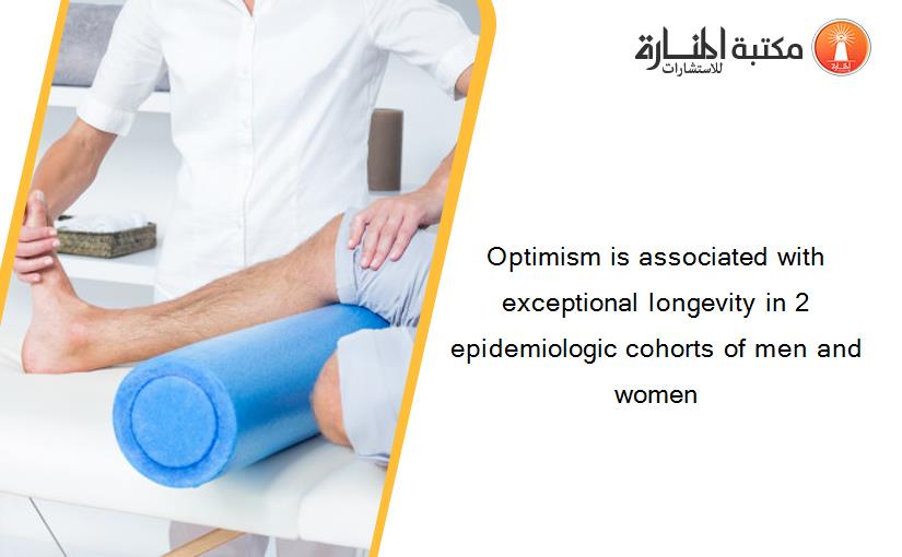 Optimism is associated with exceptional longevity in 2 epidemiologic cohorts of men and women