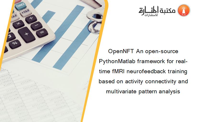 OpenNFT An open-source PythonMatlab framework for real-time fMRI neurofeedback training based on activity connectivity and multivariate pattern analysis