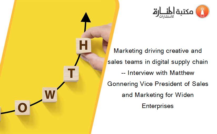 Marketing driving creative and sales teams in digital supply chain -- Interview with Matthew Gonnering Vice President of Sales and Marketing for Widen Enterprises