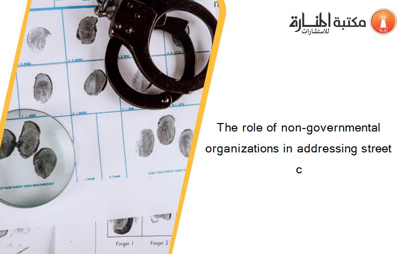 The role of non-governmental organizations in addressing street c