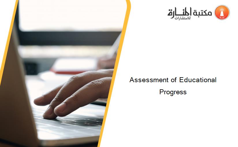 Assessment of Educational Progress
