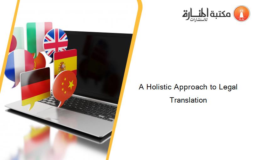 A Holistic Approach to Legal Translation