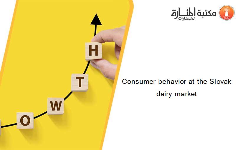 Consumer behavior at the Slovak dairy market