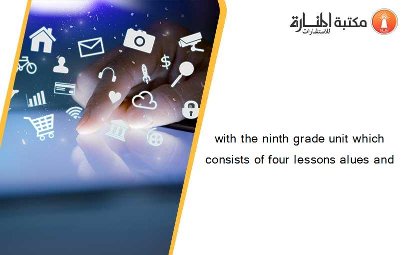 with the ninth grade unit which consists of four lessons alues and