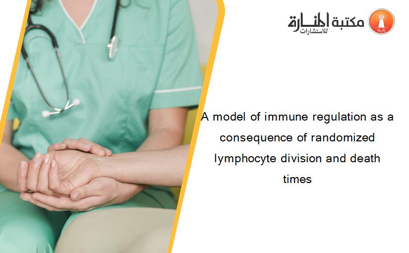 A model of immune regulation as a consequence of randomized lymphocyte division and death times