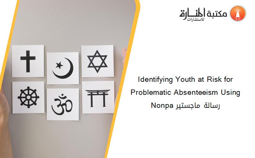Identifying Youth at Risk for Problematic Absenteeism Using Nonpa رسالة ماجستير