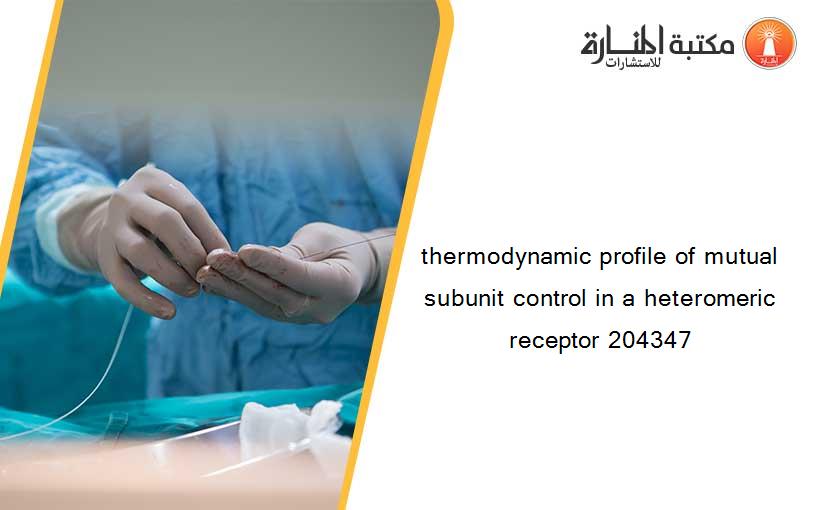 thermodynamic profile of mutual subunit control in a heteromeric receptor 204347