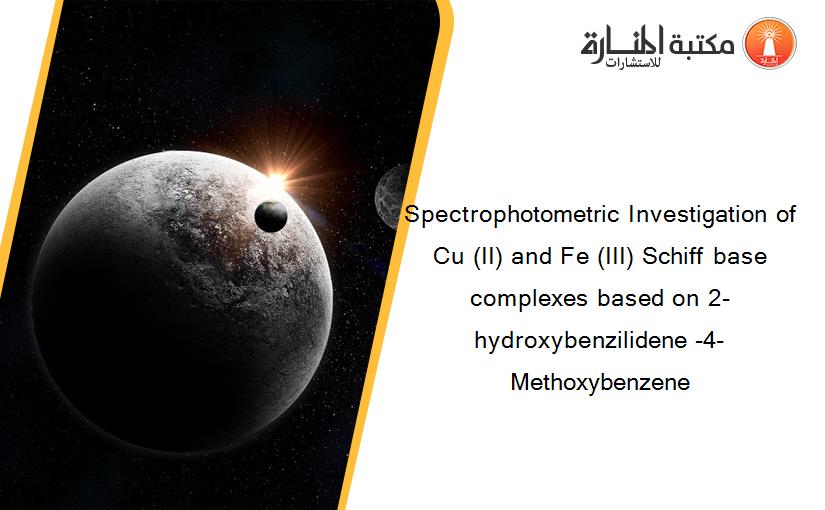 Spectrophotometric Investigation of Cu (II) and Fe (III) Schiff base complexes based on 2-hydroxybenzilidene -4- Methoxybenzene