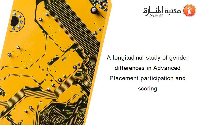 A longitudinal study of gender differences in Advanced Placement participation and scoring