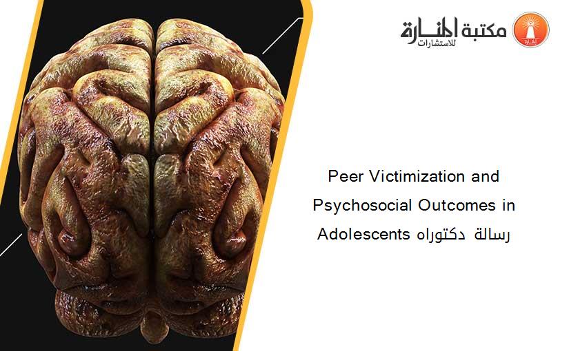 Peer Victimization and Psychosocial Outcomes in Adolescents رسالة دكتوراه