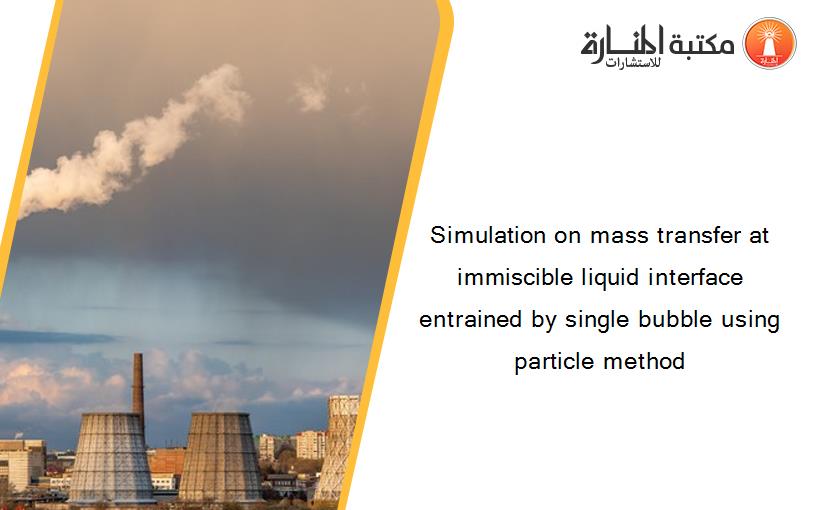 Simulation on mass transfer at immiscible liquid interface entrained by single bubble using particle method