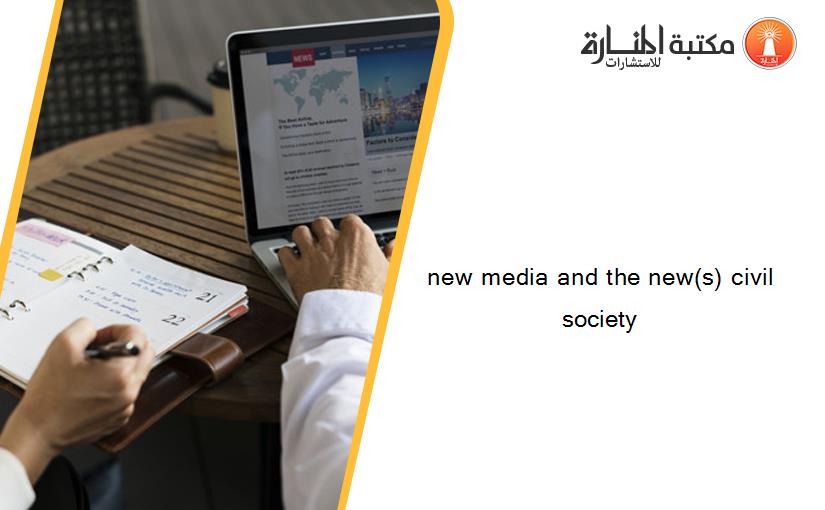 new media and the new(s) civil society