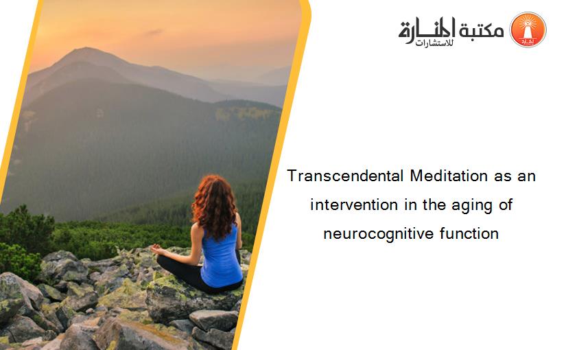 Transcendental Meditation as an intervention in the aging of neurocognitive function