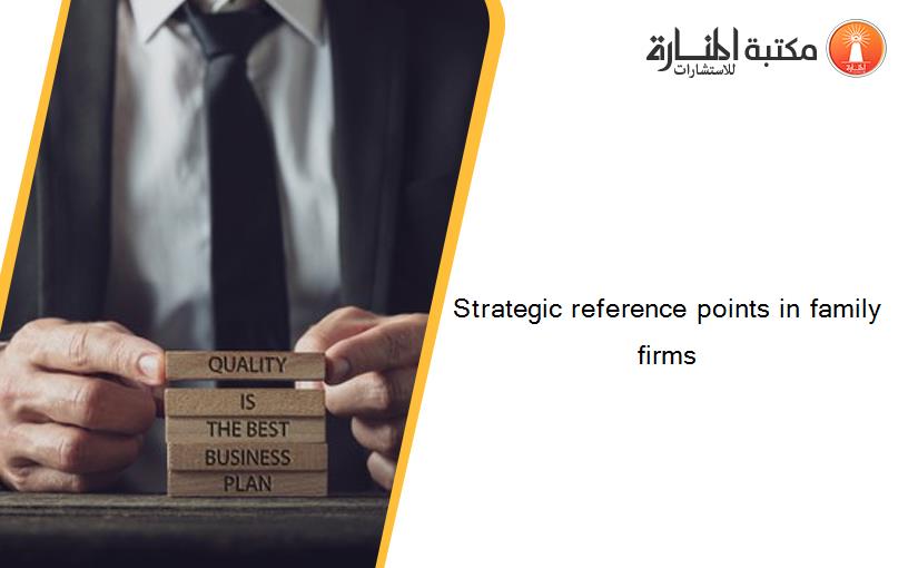 Strategic reference points in family firms