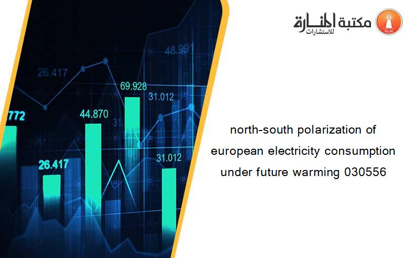 north–south polarization of european electricity consumption under future warming 030556