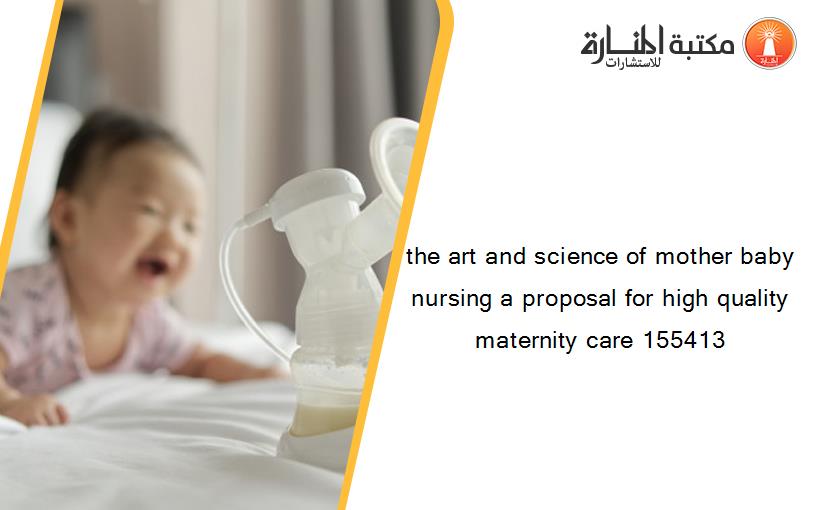 the art and science of mother baby nursing a proposal for high quality maternity care 155413