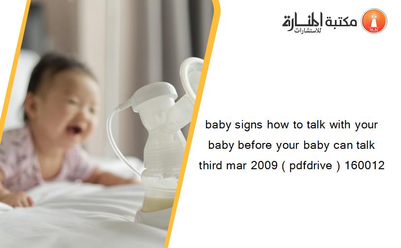 baby signs how to talk with your baby before your baby can talk third mar 2009 ( pdfdrive ) 160012