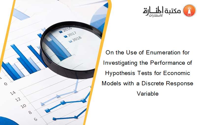 On the Use of Enumeration for Investigating the Performance of Hypothesis Tests for Economic Models with a Discrete Response Variable