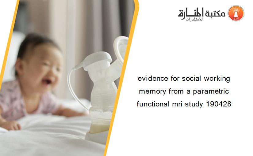 evidence for social working memory from a parametric functional mri study 190428