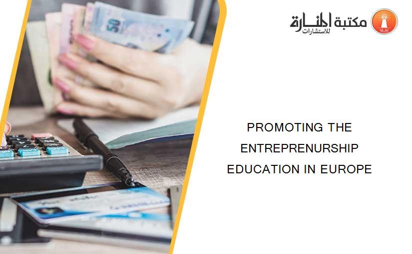 PROMOTING THE ENTREPRENURSHIP EDUCATION IN EUROPE