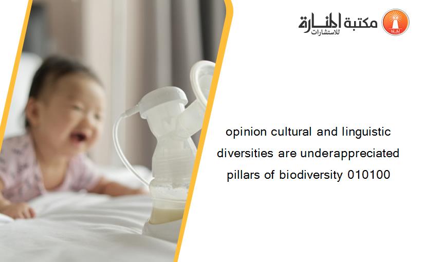 opinion cultural and linguistic diversities are underappreciated pillars of biodiversity 010100