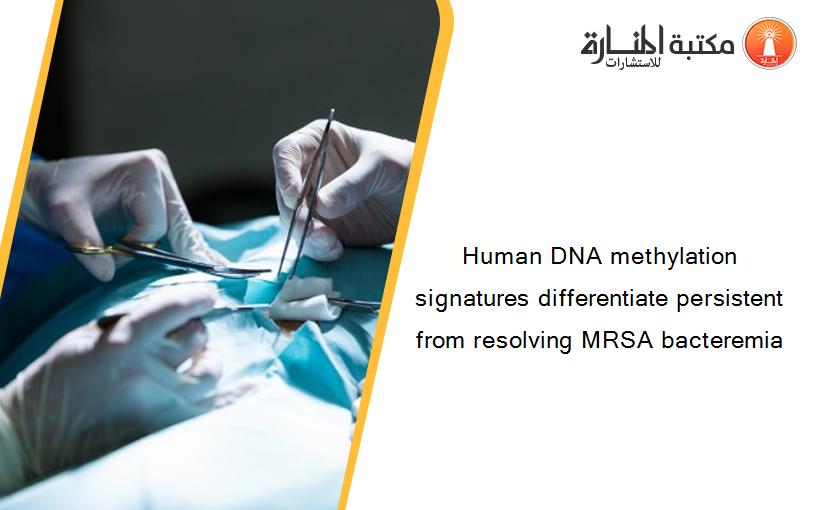 Human DNA methylation signatures differentiate persistent from resolving MRSA bacteremia