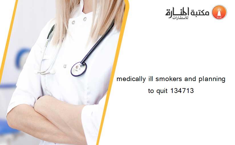 medically ill smokers and planning to quit 134713