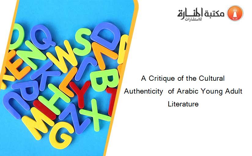 A Critique of the Cultural Authenticity  of Arabic Young Adult Literature