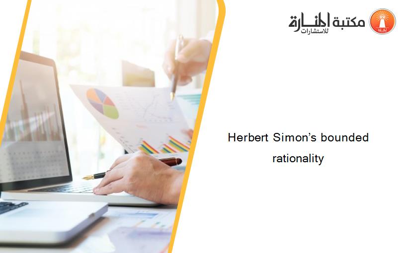 Herbert Simon’s bounded rationality