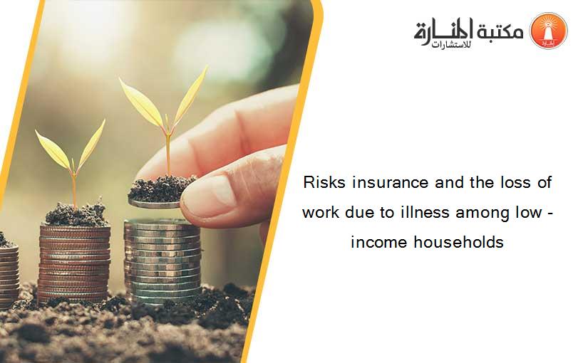 Risks insurance and the loss of work due to illness among low -income households