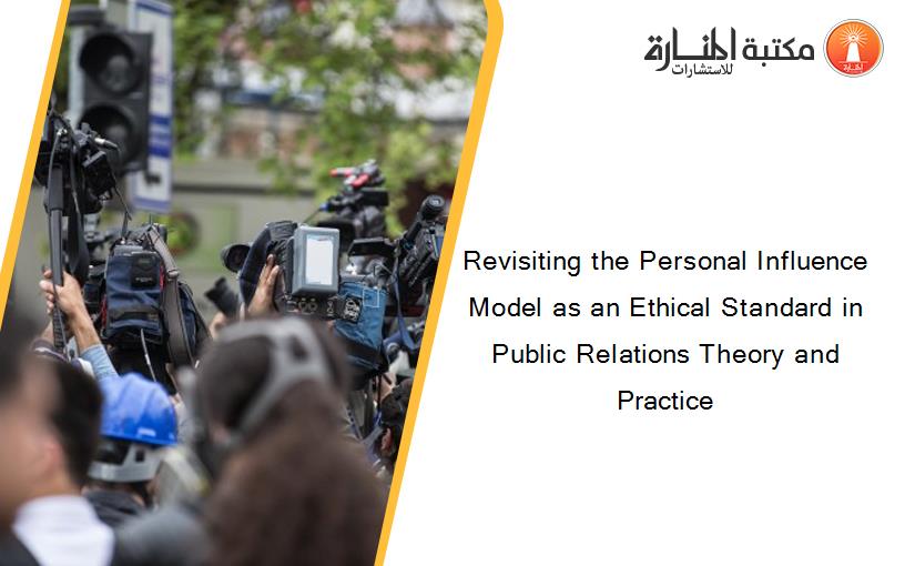 Revisiting the Personal Influence Model as an Ethical Standard in Public Relations Theory and Practice