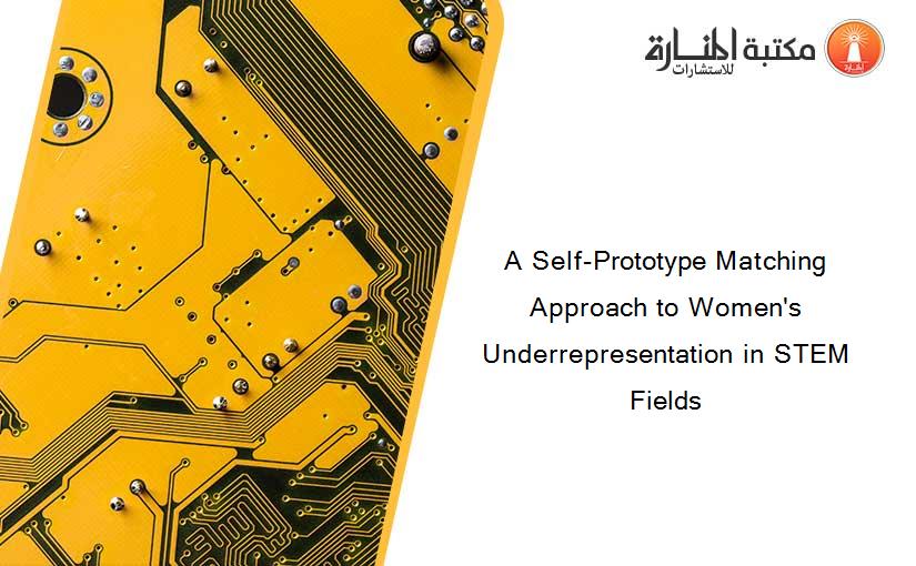 A Self-Prototype Matching Approach to Women's Underrepresentation in STEM Fields