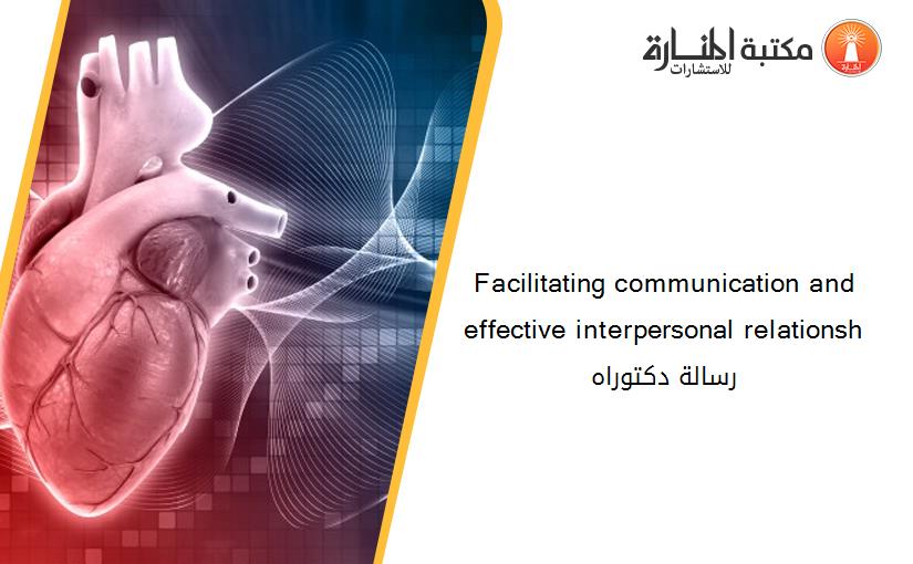 Facilitating communication and effective interpersonal relationsh رسالة دكتوراه