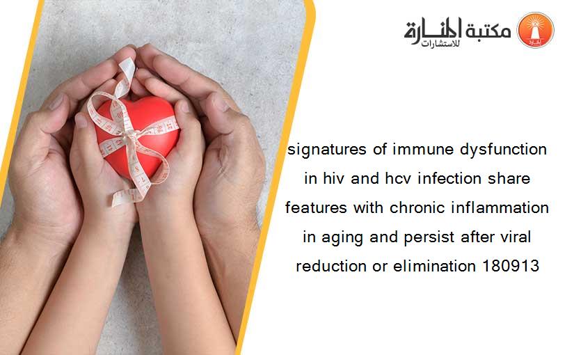 signatures of immune dysfunction in hiv and hcv infection share features with chronic inflammation in aging and persist after viral reduction or elimination 180913