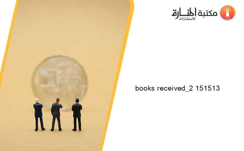 books received_2 151513