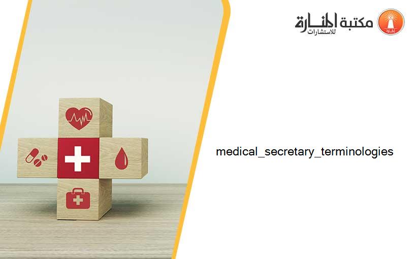 medical_secretary_terminologies