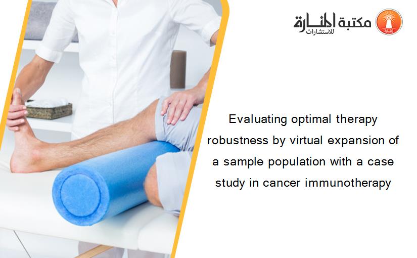 Evaluating optimal therapy robustness by virtual expansion of a sample population with a case study in cancer immunotherapy