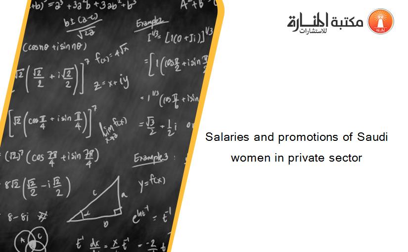 Salaries and promotions of Saudi women in private sector