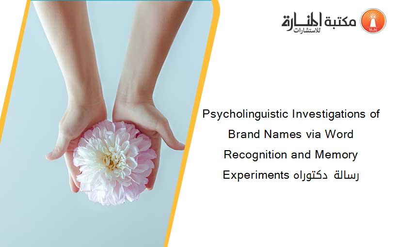 Psycholinguistic Investigations of Brand Names via Word Recognition and Memory Experiments رسالة دكتوراه